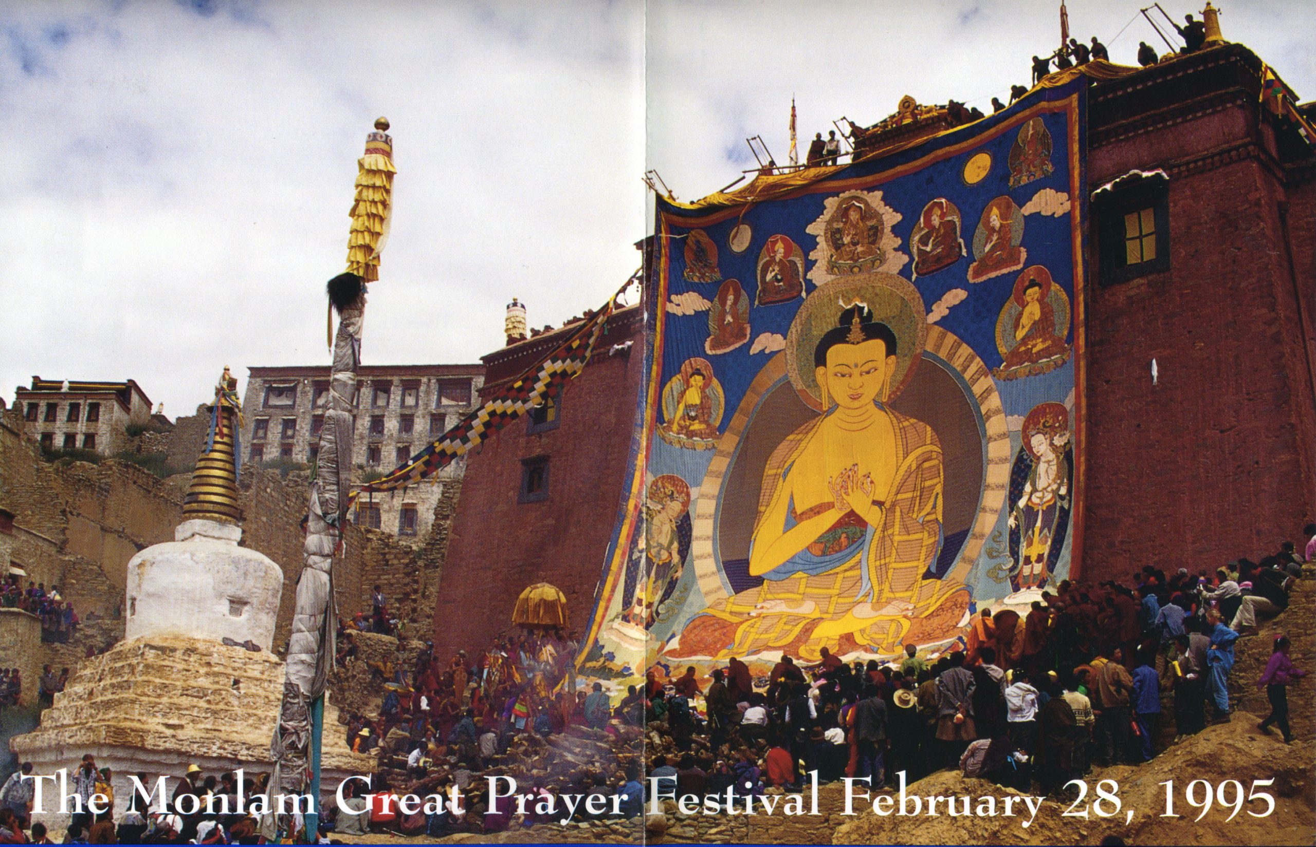 1995 Annual Benefit Concert