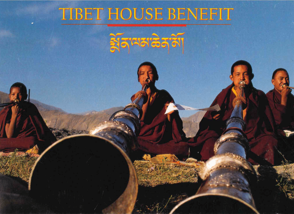 1996 Annual Benefit Concert