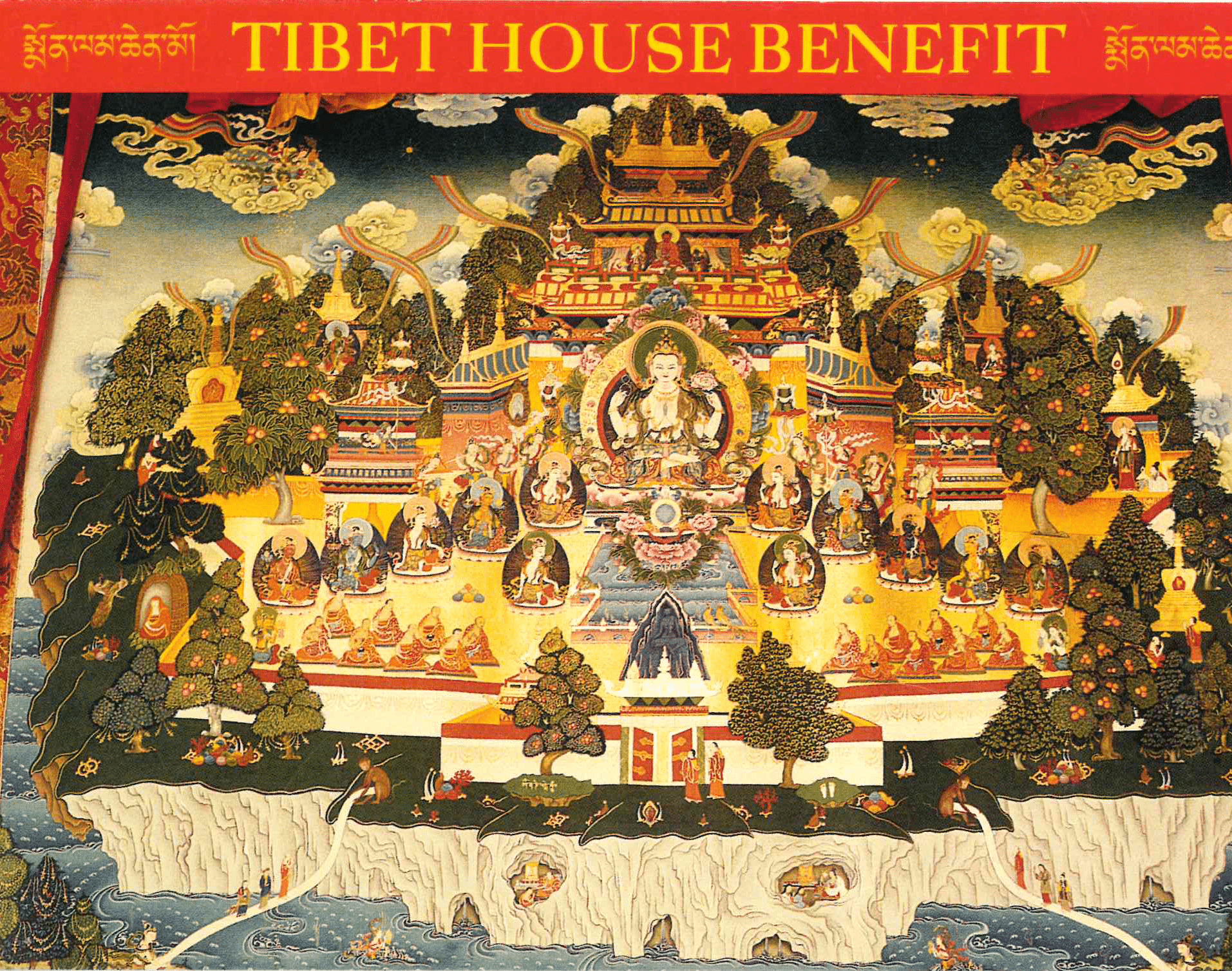 1998 Annual Benefit Concert