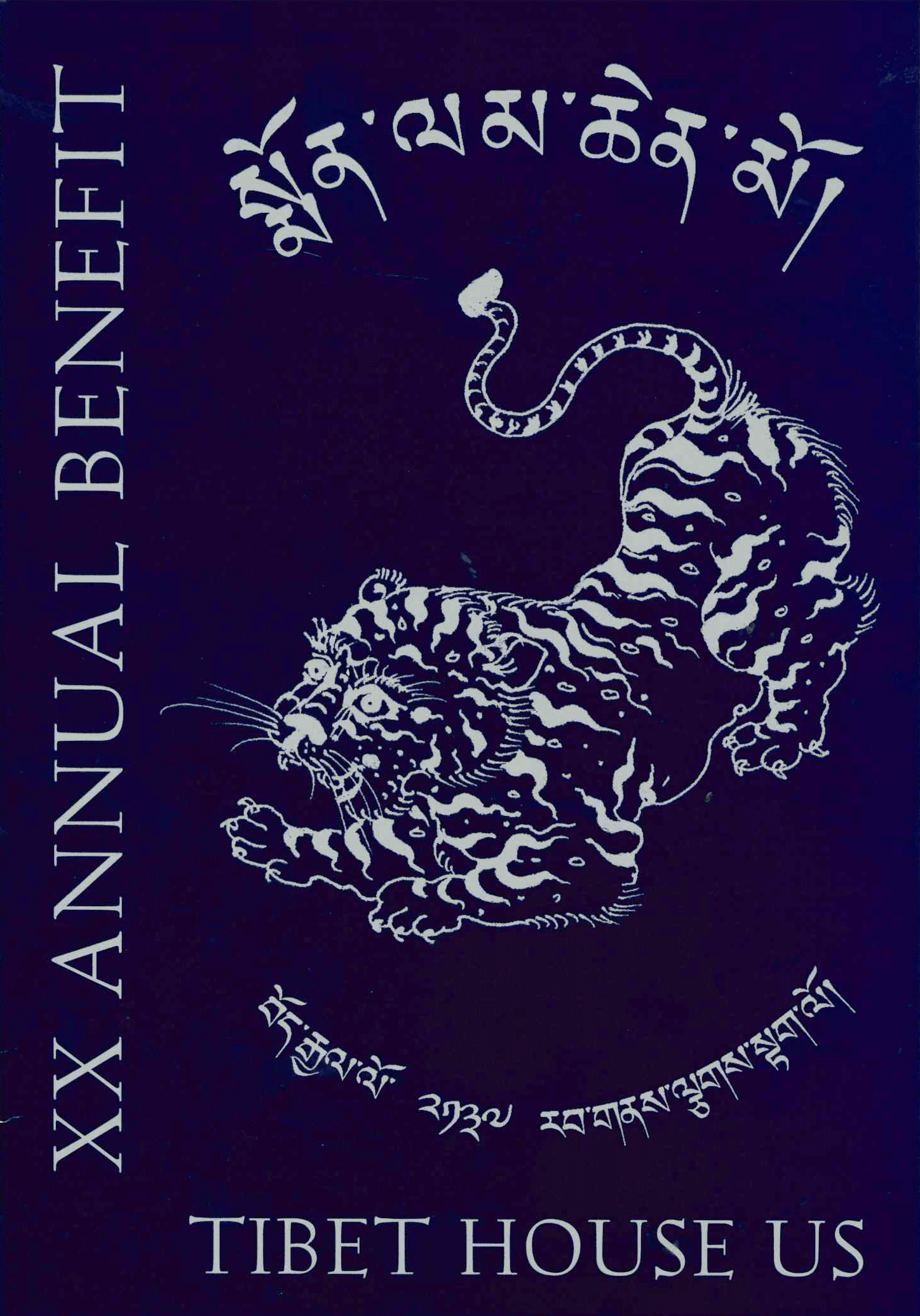 2010 Annual Benefit Concert