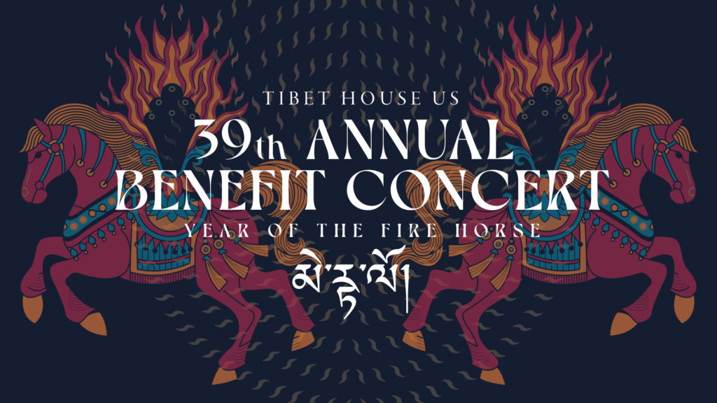 39th Annual Tibet House US Benefit Concert Returns to Carnegie Hall — March 3, 2026 – Tickets On Sale Now!